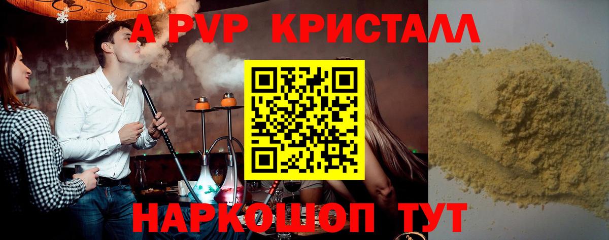 Alpha-PVP СК  APVP мука  Ковров  APVP мука  Вход с VPN 