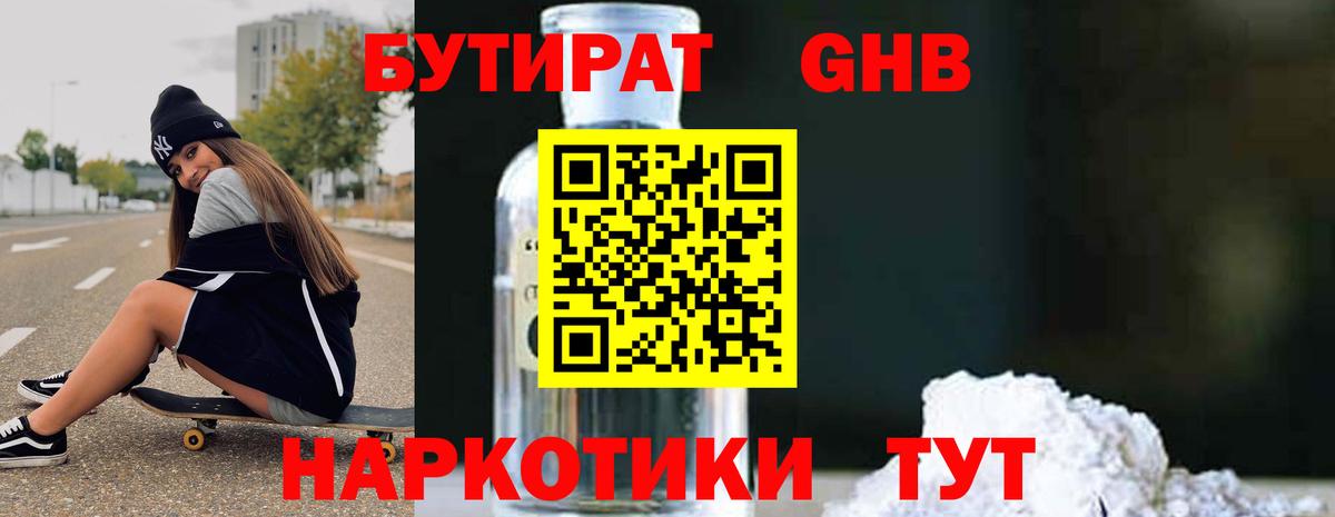Ковров  БУТИРАТ Butirat  БУТИРАТ  Вход с VPN 