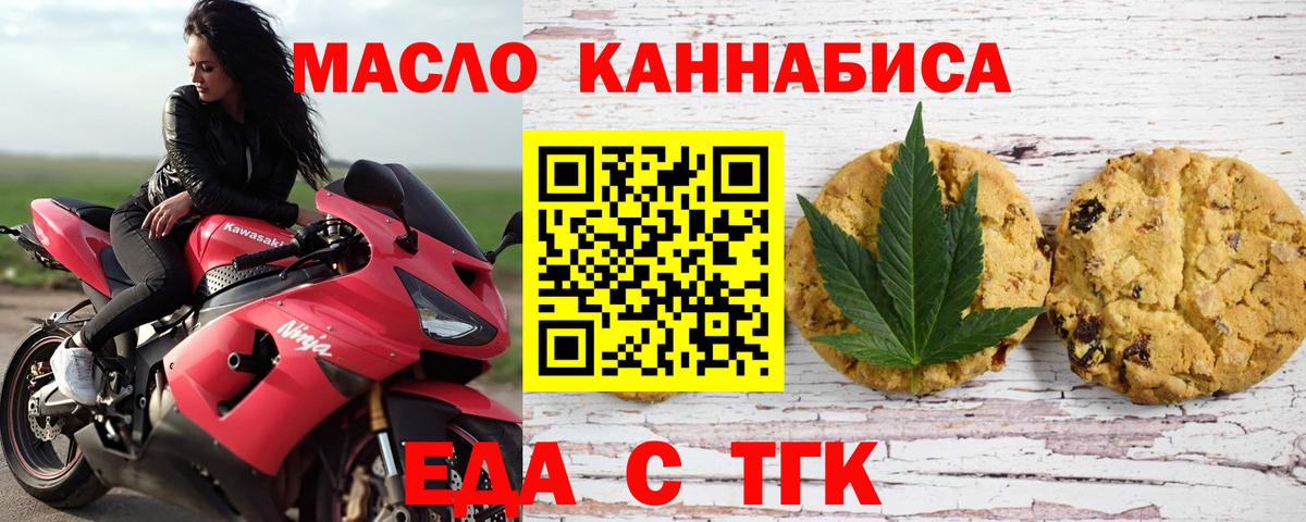 Печенье с ТГК конопля Ковров