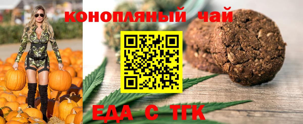 Ковров  Еда ТГК конопля  Вход с VPN 