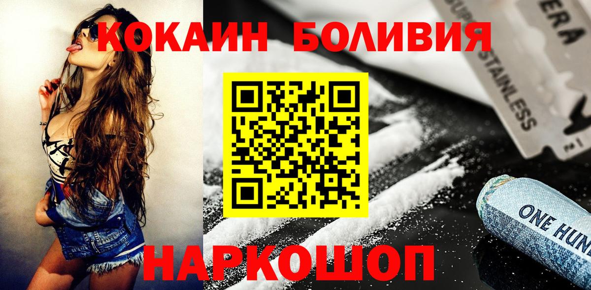 COCAIN Перу  Cocaine FishScale  как найти   Ковров  Вход с VPN 