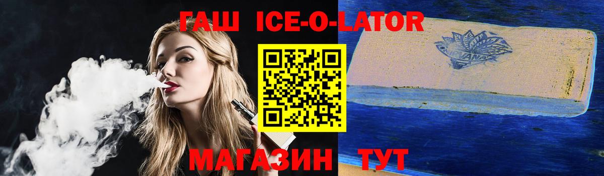 магазин продажи   Вход с VPN  Ковров  Гашиш VHQ 
