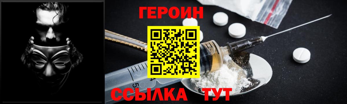 ГЕРОИН герыч  Вход с VPN  Героин  Ковров 