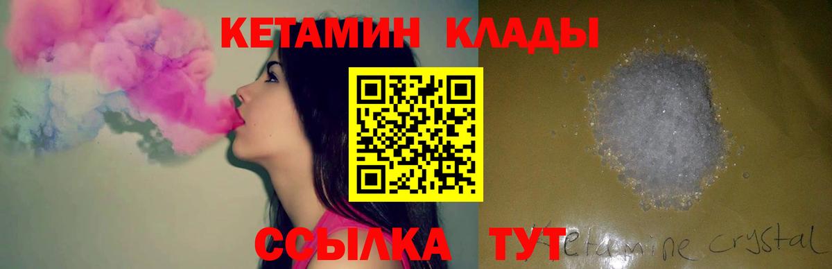 Ковров  Кетамин VHQ  мега зеркало  Вход с VPN  Кетамин VHQ 