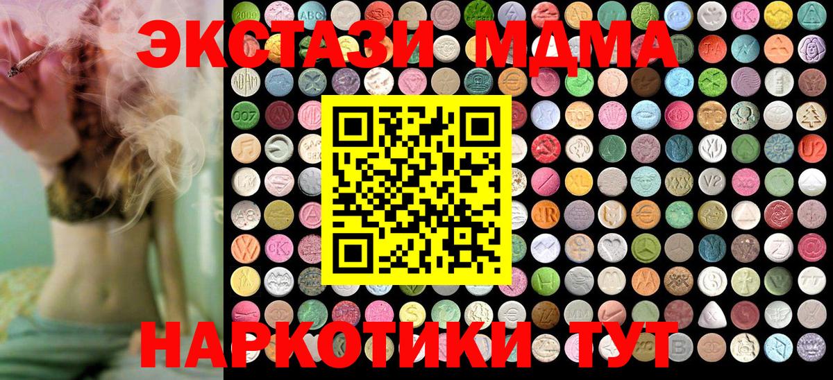 MDMA  Вход с VPN  МДМА VHQ  Ковров  MDMA crystal 
