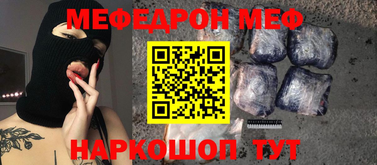 Мефедрон  МЯУ-МЯУ  Вход с VPN  Ковров  МЕФ 4 MMC  МЕФ mephedrone 