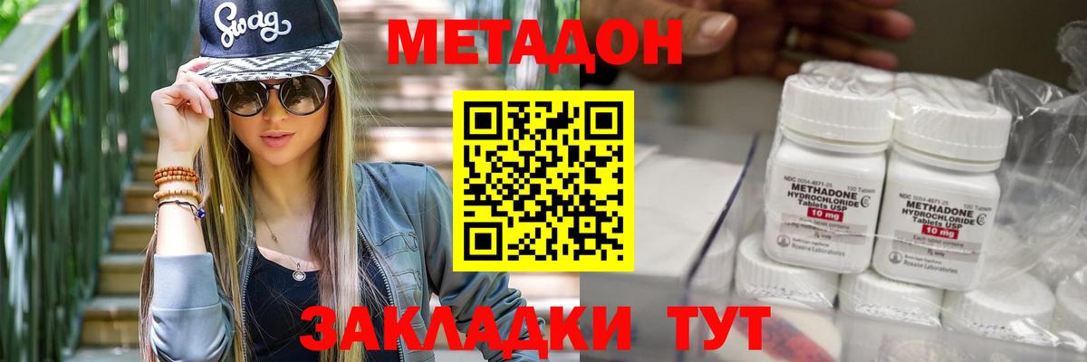 Метадон VHQ  Вход с VPN  Ковров  мега ONION  Метадон VHQ 