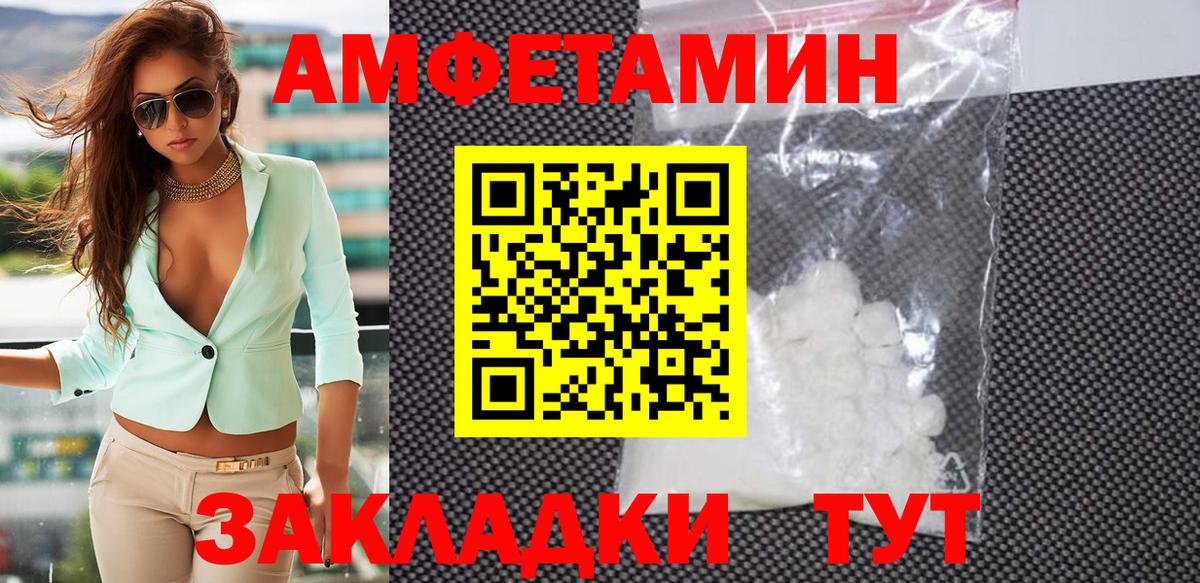 МЕТАМФЕТАМИН пудра Ковров