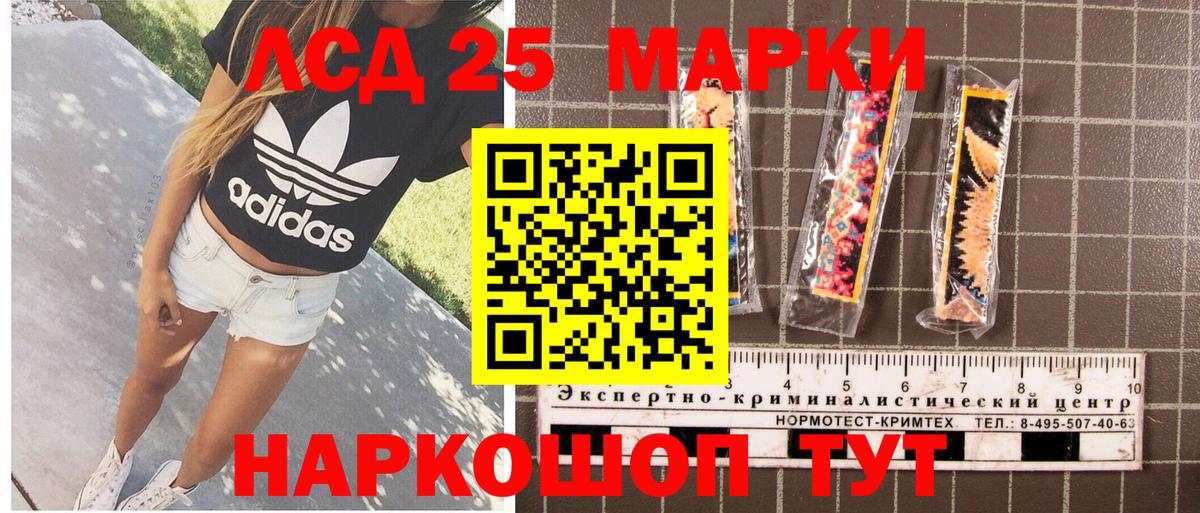 Наркотические марки 1,8мг Ковров